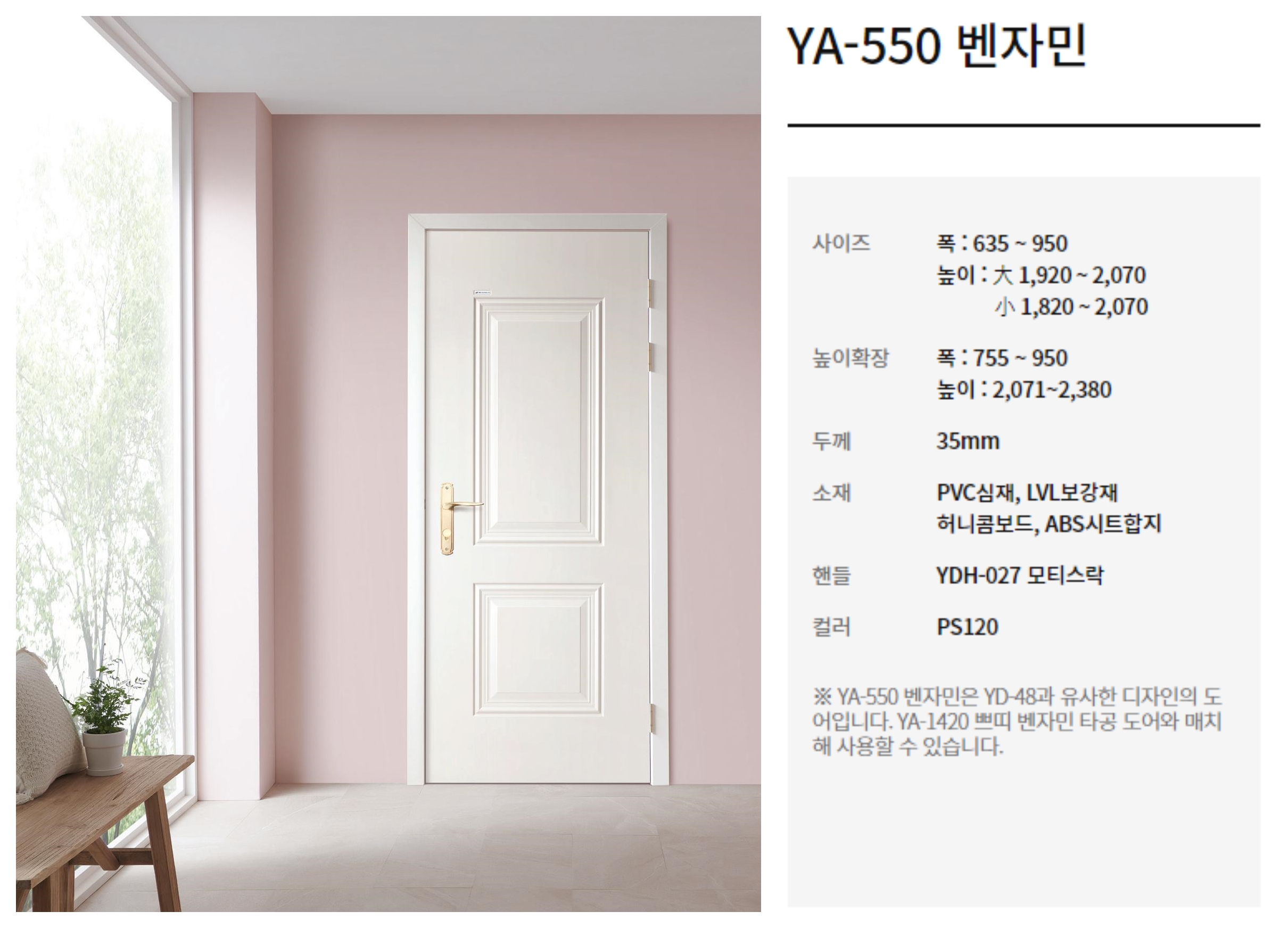 YA-550 벤자민