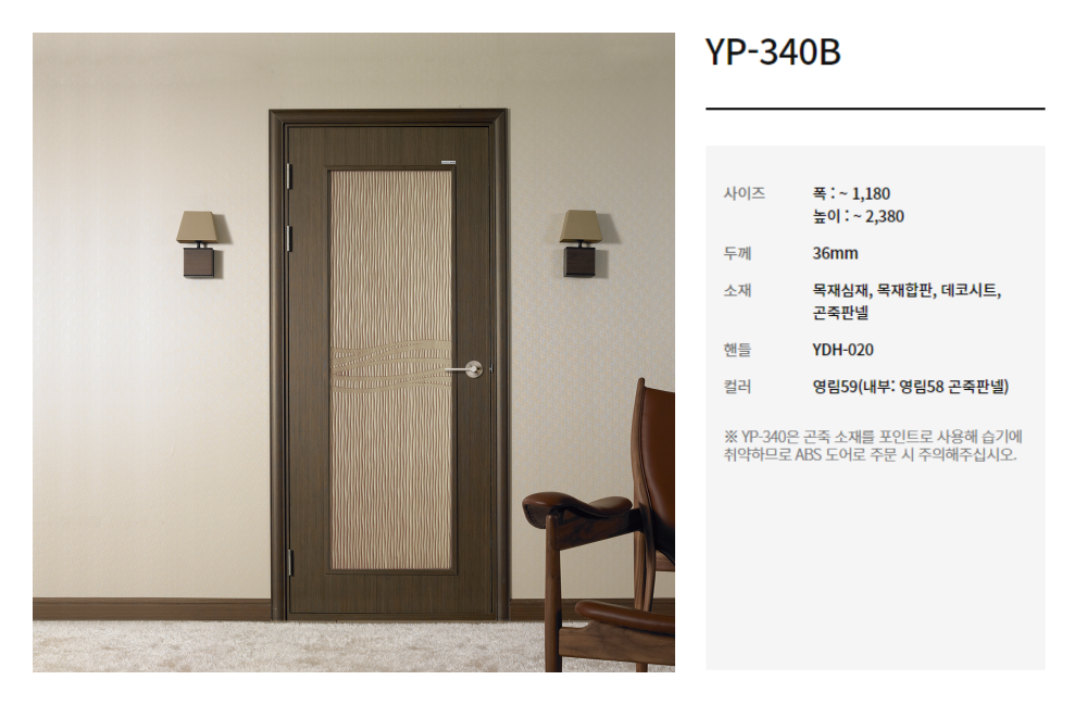 YP-340B