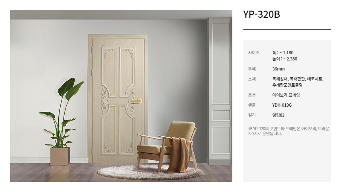 YP-320B