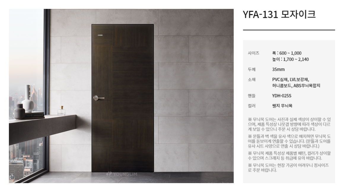 YFA-131 모자이크
