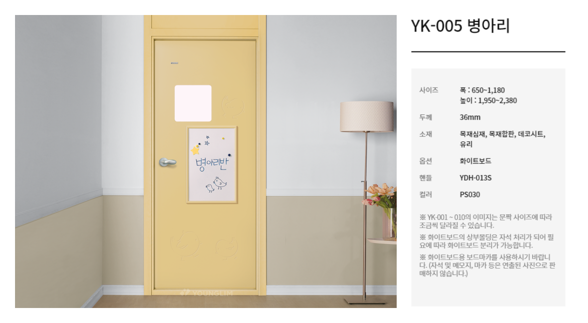 YK-005 병아리