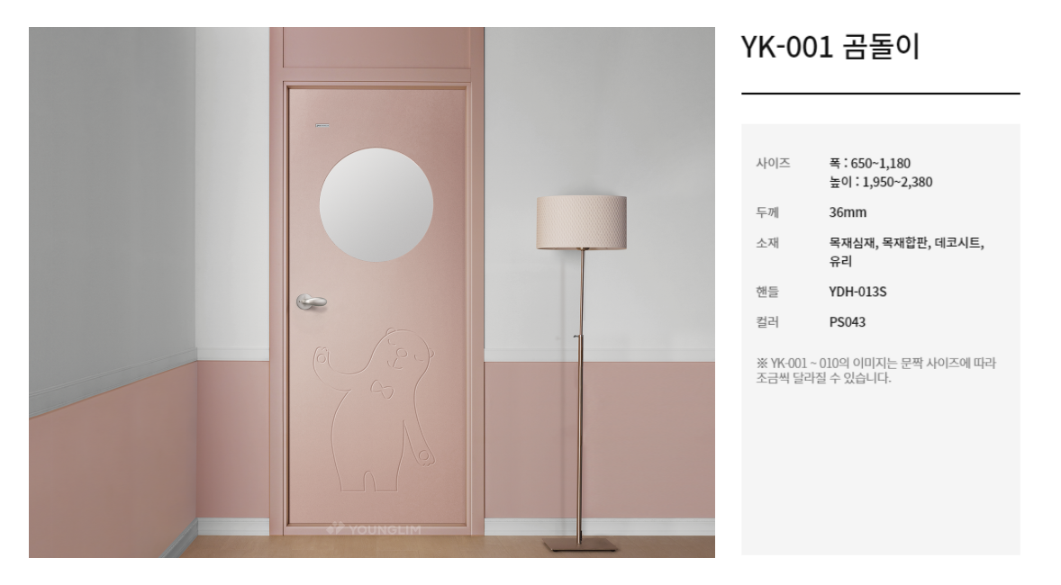 YK-001 곰돌이