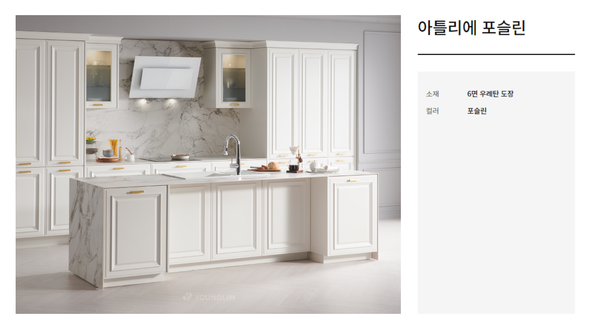 아틀리에 포슬린