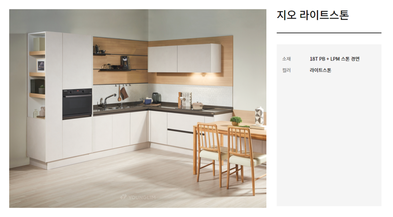 지오 라이트스톤
