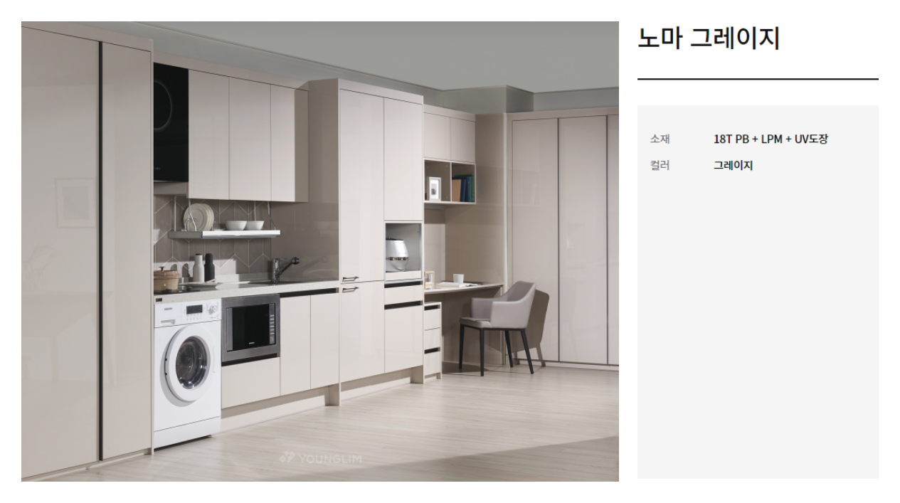 노마 그레이지