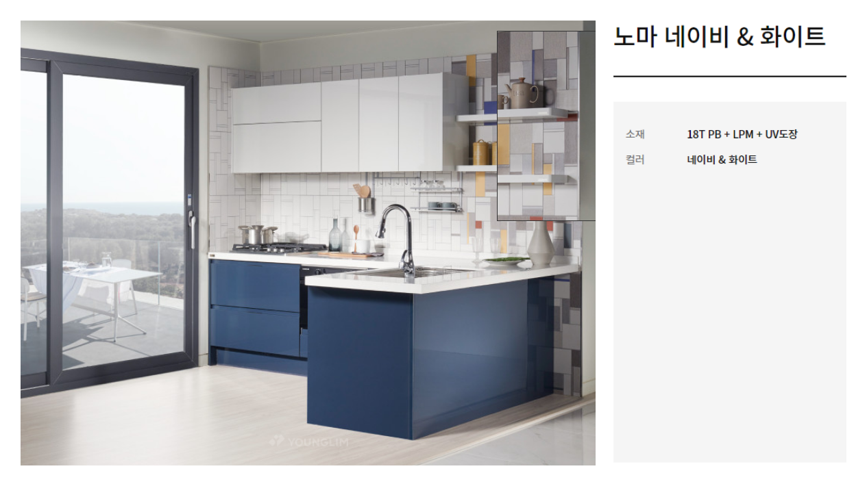 노마 네이비 & 화이트