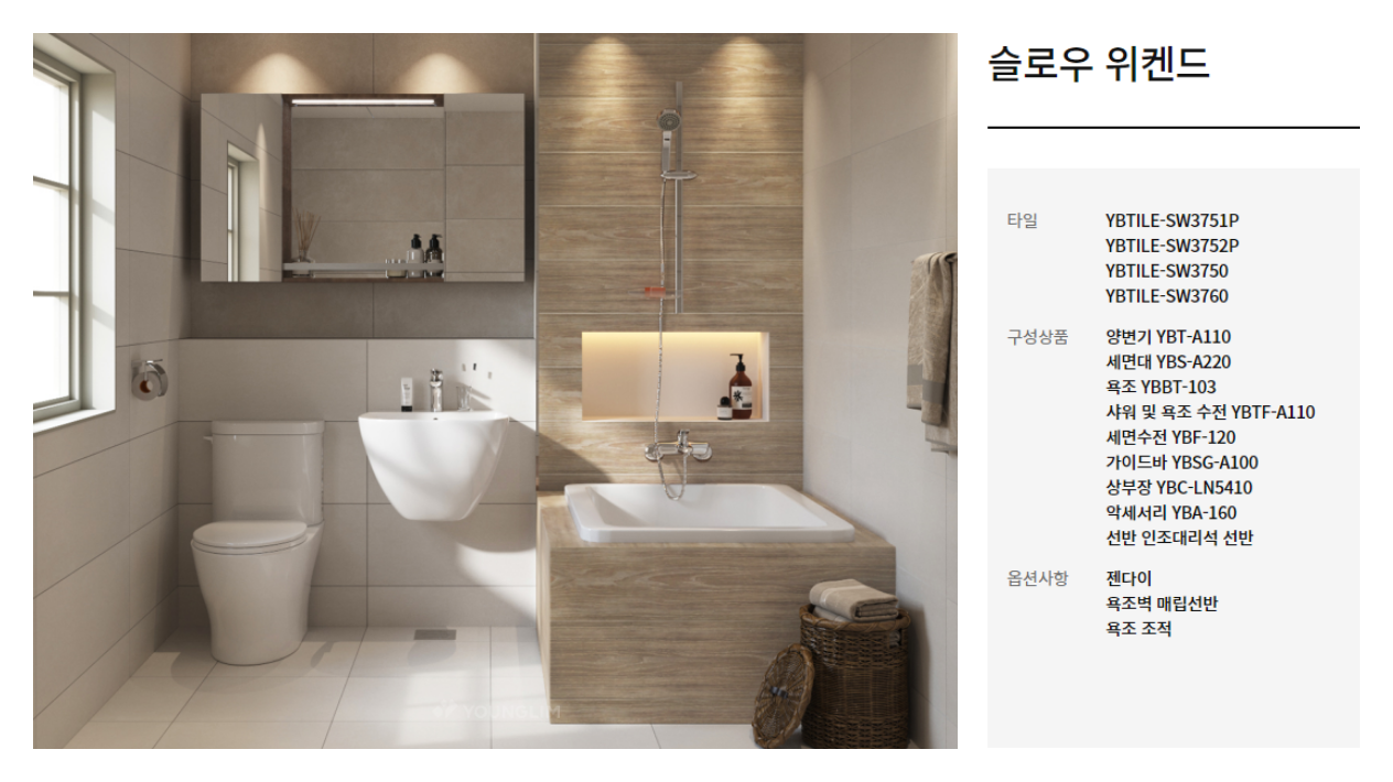 슬로우 위켄드