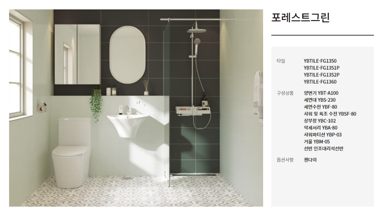 포레스트그린